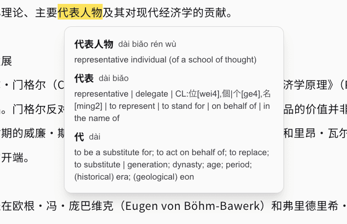 Popup dictionary