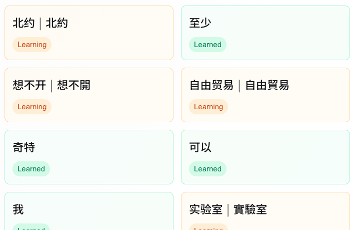 Vocabulary Tracking